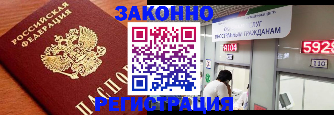 временная прописка в Чебоксарах